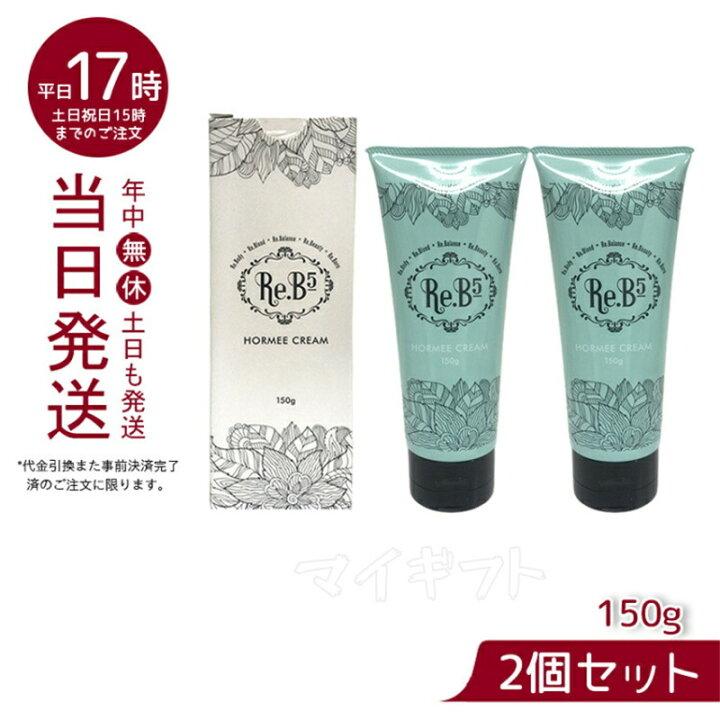 楽天市場】【2本セット】グラント・イーワンズホルミークリーム 150g 