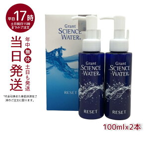 OgC[Y Og TCGX EH[^[ Zbg 100ml×2 􂢗pbN LALA Grant SCIENCE WATER