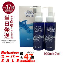楽天市場】ウォーター サイエンス グラント イー ワンズの通販