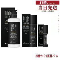 楽天市場】バイブル グロス ファクター ハーブエッセンス 200mlの通販