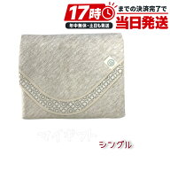 ホルミー Hormee プレミアムケット (シングル)クリーム ひざ掛け タオルケット 寝具 グラント・イーワン…