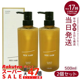 【2個セット】ルベル シーソー ヘア＆スキャルプシャンプーS スムース 500ml LEBEL SEE/SAW