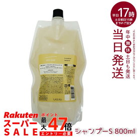 ルベル シーソー ヘア＆スキャルプシャンプーS スムース 800ml 詰替え LEBEL SEE/SAW
