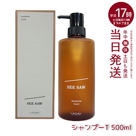 ルベル シーソー ヘア＆スキャルプシャンプーT タイト500ml LEBEL SEE/SAW