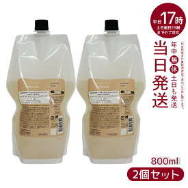 【2個セット】ルベル シーソー ヘア＆スキャルプシャンプーT タイト 800ml 詰替え LEBEL SEE/SAW