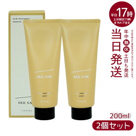 【2個セット】ルベル シーソー ヘア&スキャルプトリートメントタイト S 200ml LEBEL SEE/SAW