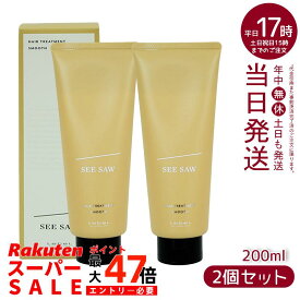 【2個セット】ルベル シーソー ヘア&スキャルプトリートメントタイト S 200ml LEBEL SEE/SAW