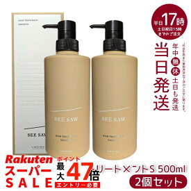 【2個セット】ルベル シーソー ヘア&スキャルプトリートメント S 500ml LEBEL SEE/SAW