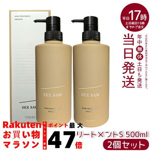 y2Zbgzx V[\[ wA&XLvg[gg S 500ml LEBEL SEE/SAW
