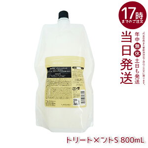 x V[\[ wA&XLvg[gg^Cg S 800ml lւ LEBEL SEE/SAW