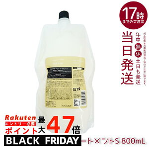 x V[\[ wA&XLvg[gg^Cg S 800ml lւ LEBEL SEE/SAW