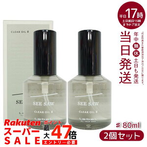 y2Zbgzx SEE/SAW NAIC V[v  wAg[gg 80ml eꔄi