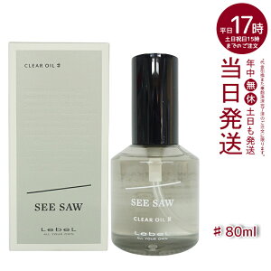 x SEE/SAW NAIC V[v  wAg[gg 80ml eꔄi