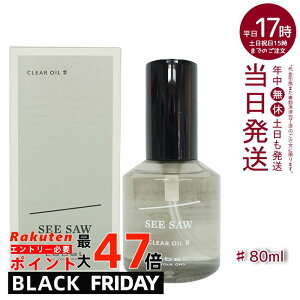 x SEE/SAW NAIC V[v  wAg[gg 80ml eꔄi