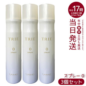 �y3�Z�b�g�z���x�� �g���G �X�v���[ 0 170g LeBeL TRIE �V���[�Y �w�A�X�^�C�����O �y�₩�Ȏd�オ�� �_���[�W��C �F���ȃ��E�t�����X������񂲂̍��� �������K�i ��������