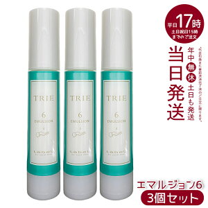 �y3�Z�b�g�z���x�� �g���G �G�}���W���� 6 50ml LebeL TRIE �V���[�Y �w�A�X�^�C�����O ���e���ꔄ�i �_���[�W�P�A �V�A�o�^�[�z���Ōy�₩�c�����ցB���E�t�����X������񂲂̍���B