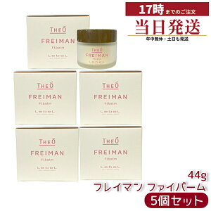 �y5�Z�b�g�zTHEO �t���C�}�� �t�@�C�o�[�� 44g �W�I FREIMAN ���x�� LebeL