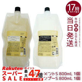 【2点セット】ルベル シーソー ヘア&スキャルプトリートメントタイト S スムース800ml & シャンプーS スムース 800ml セット LEBEL SEE/SAW
