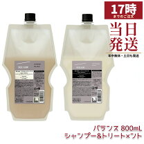 楽天市場】ルベル シーソー シャンプー バランス 800ml トリートメント SEE SAW バランス シャンプー トリートメント 各800mL＆パウチ