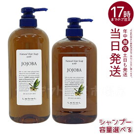 ルベル Natural ナチュラルヘアソープ ウィズJO 容量選択 720ml/1000ml シャンプー