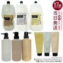 【選べる】 ルベル シーソー ヘアトリートメント スムース S/バランス B/タイト T 200ml/500ml/800ml 詰め替え LEBEL SEE/SAW