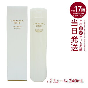 LebeL ONE x  Vv[ {[ 240ml VOLUME SHAMPOO wAPA