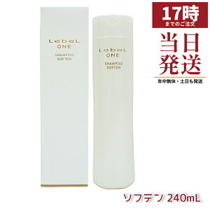 LebeL ONE ���x�� ���� �V�����v�[ �\�t�e�� 240ml SHAMPOO SOFTEN �w�A�P�A �_���[�W�P�A