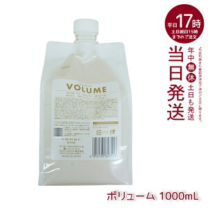 LebeL ONE x  Vv[ {[ 1000ml pE` l tB VOLUME SHAMPOO wAPA