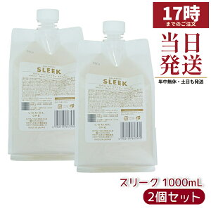 �y2�Z�b�g �zLebeL ONE ���x�� ���� �V�����v�[ �X���[�N 1000ml �p�E�` �l�� ���t�B�� SHAMPOO SLEEK �w�A�P�A ���˂� ������