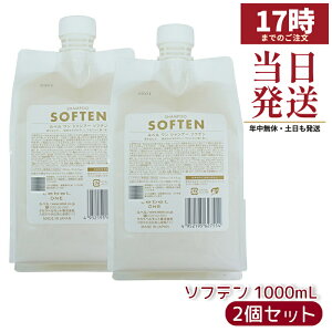 ルベル シャンプー ソフテン 1000ml」の人気商品一覧・価格比較 - 価格.com