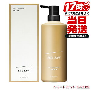 ���x�� �V�[�\�[ �w�A�g���[�g�����g S �X���[�X 500mL SMOOTH �􂢗����g���[�g�����g �{�� ���e���ꔄ LebeL SEE/SAW �T�����ꔄ�i �g���[�g�����g �w�A�P�A ���{��