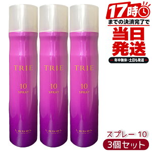 ���x�� �g���G �X�v���[ 10 170g 3�Z�b�g LebeL TRIE �g���G �������K�i �T�����ꔄ�i �w�A�X�v���[ �X�^�C�����O�� �w�A�P�A �u�ԃz�[���h ���{��
