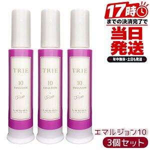 ���x�� �g���G �G�}���W���� 10 120mL 3�Z�b�g LebeL TRIE �g���G �������K�i �T�����ꔄ�i �X�^�C�����O �X�^�C�����O�� �w�A�P�A �n�[�h �����グ ���t�����X���� ���{��