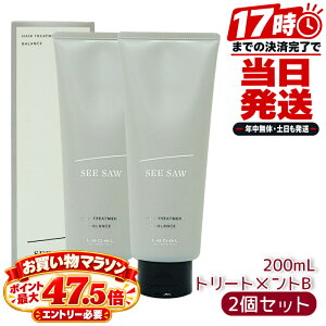 ���x�� �V�[�\�[ �w�A�g���[�g�����g B �o�����X 200mL 2�Z�b�g LebeL SEE/SAW �������K�i �T�����ꔄ�i �g���[�g�����g �w�A�P�A ���{��