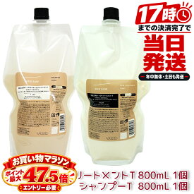 ルベル シーソー ヘア&スキャルプシャンプー T タイト 800mL ＆ シーソー ヘアトリートメント T タイト 800mL 2点セット つめかえ用 シャンプー トリートメント セット ヘアケアセット LebeL SEE/SAW サロン専売品 シャンプー 詰め替え ヘアケア トリートメント 日本製