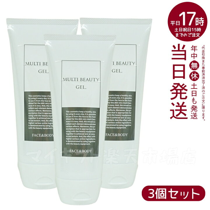 楽天市場】【3個お得セット】LINKS(リンクス) マルチビューティゲル 