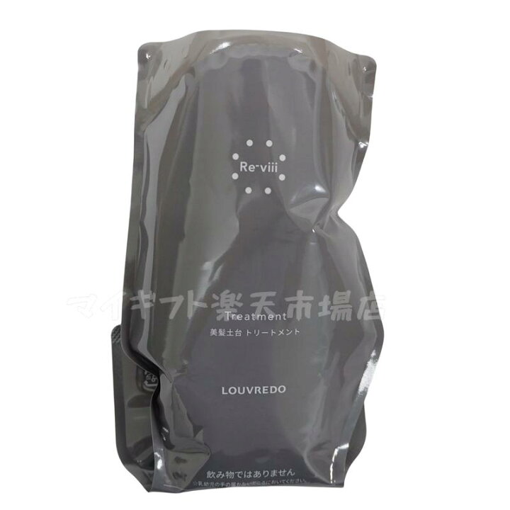 楽天市場】ルーヴルドー レヴィ トリートメント 700ml 業務用 専用容器 
