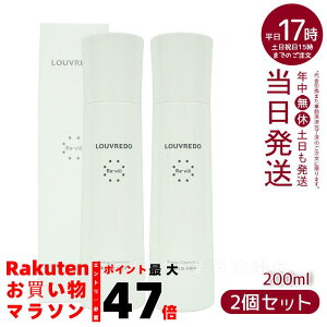 y2{Zbgz[h[ B [V ϐ 200ml (  B LOUVREDO FUKUGEN y X^CO Re-viii PA }bT[W wA[uV  NV wAPA fB[X Y
