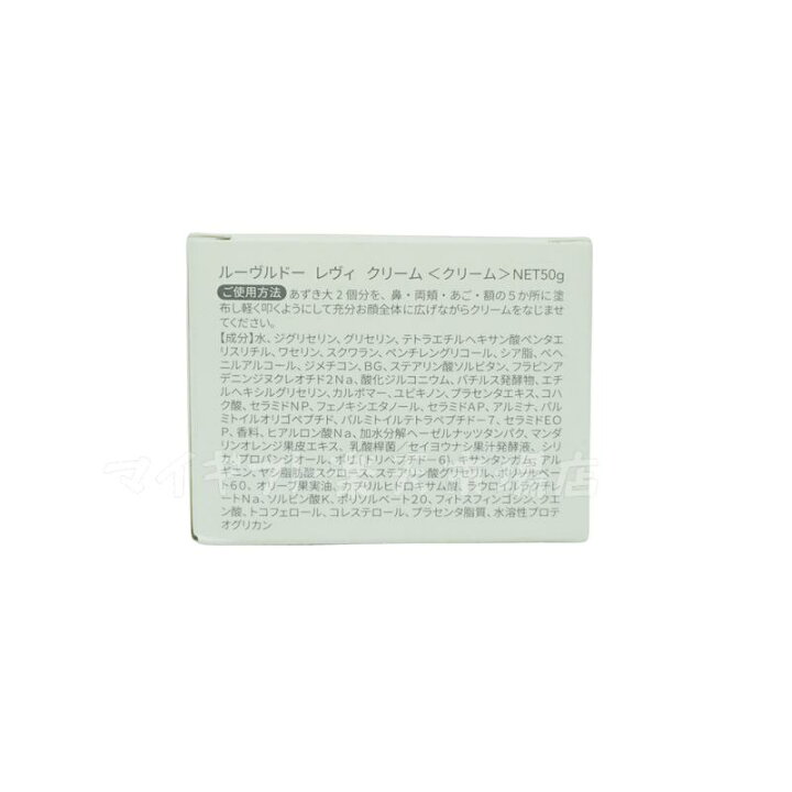 楽天市場】【2個セット】Re-viiiレヴィ クリーム50 g 約33日分 