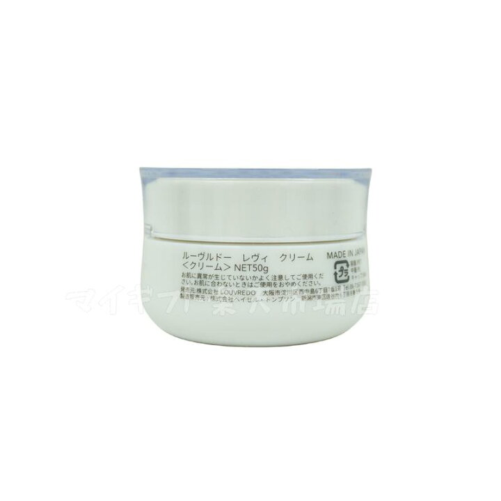 楽天市場】【2個セット】Re-viiiレヴィ クリーム50 g 約33日分 
