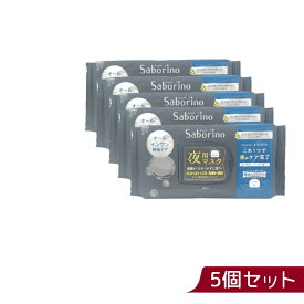 SABORINO サボリーノ シートマスク お疲れさマスク アンドブラック 32枚入 5in1 化粧水 美容液 乳液 クリーム シートマスク オールインワン スペシャルケア 化粧水 うるおい 引き締め しっとり 保湿 高保湿 スキンケア 角質ケア すっきり ヒアルロン酸 メンズ