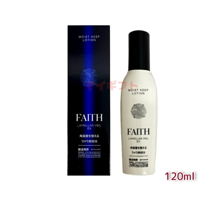 楽天市場】【サンプル付】FAITH フェース ラメラベールEX モイスト 