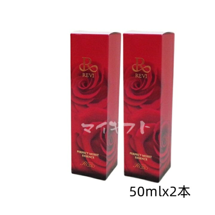 楽天市場】【正規品】REVI ルヴィ パーフェクトモイストエッセンス  