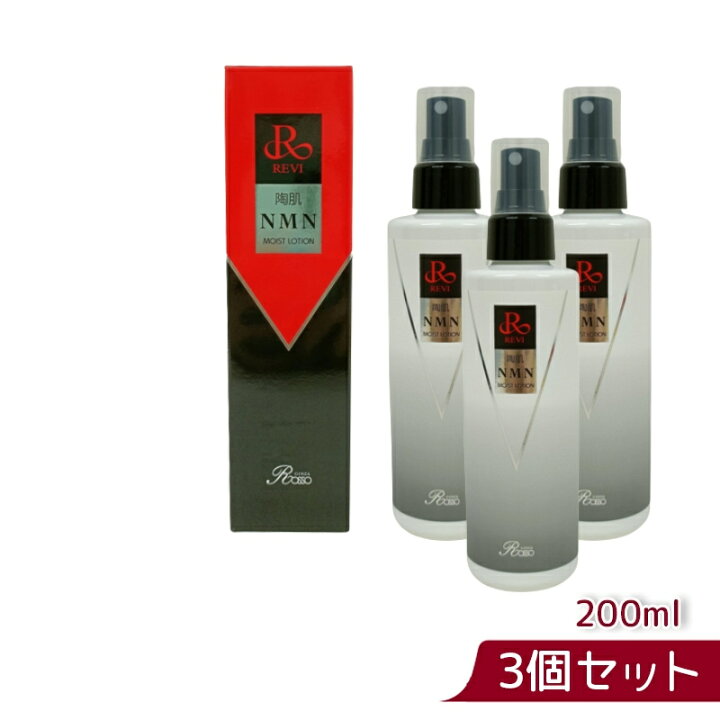楽天市場】revi ルヴィ 陶肌NMNモイストローション 200ml 正規品販売 