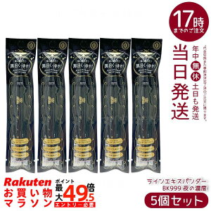 �y5�Z�b�g�z�}�W�����J �}�W�����J ���C���G�L�X�p���_�[ BK999 ��̔Z�x 0.5mL ���L�b�h�A�C���C�i�[ �ɍוM �Z�����F �E�H�[�^�[�v���[�t 12���Ԏ��� �����I�t �������K�i ��������