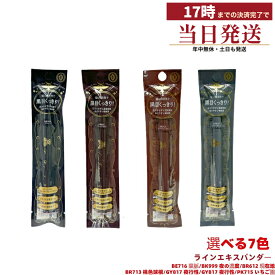 マジョリカ マジョルカ ラインエキスパンダー 選べる7色 BE716 葉脈/BK999 夜の濃度/BR612 現在地/BR713 桃色球根/GY817 夜行性/OR514 お作法/PK715 いちご園 0.5mL リキッドアイライナー 極細筆 濃密発色 ウォータープルーフ 12時間持続 お湯オフ 国内正規品 送料無料