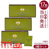 楽天市場】ベリリカウォッシュ（サプリメント｜ダイエット・健康）の通販