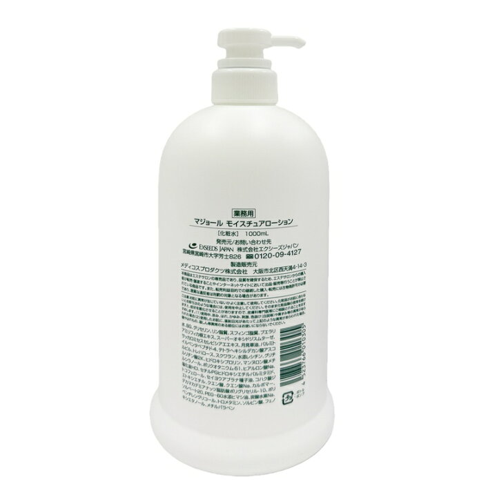 楽天市場】マジョール モイスチュアローション 1000ml 業務用 化粧水 