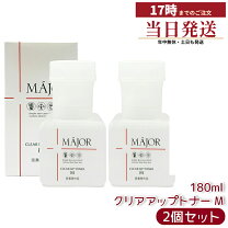 楽天市場】マジョール（化粧水・ローション｜スキンケア）：美容 