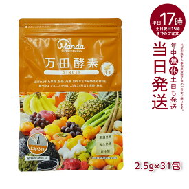 万田酵素 ペーストタイプ GINGER ジンジャー 分包 77.5g (2.5g×31包) 賞味期限2028年01月 自然発酵食品 酵素サプリ 発酵酵素